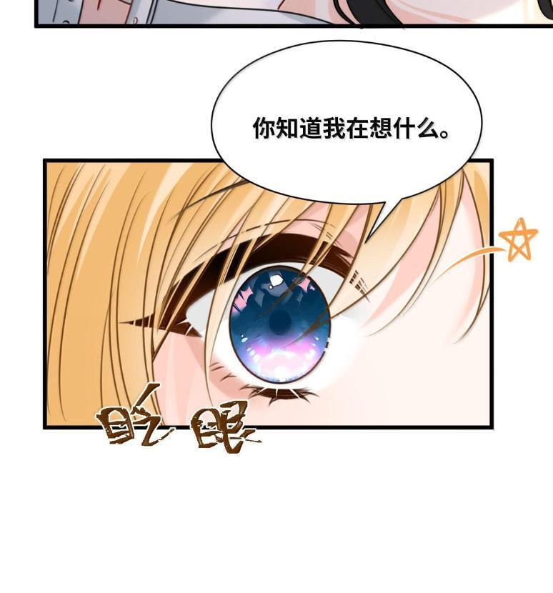 081 惊险的游戏 第59页