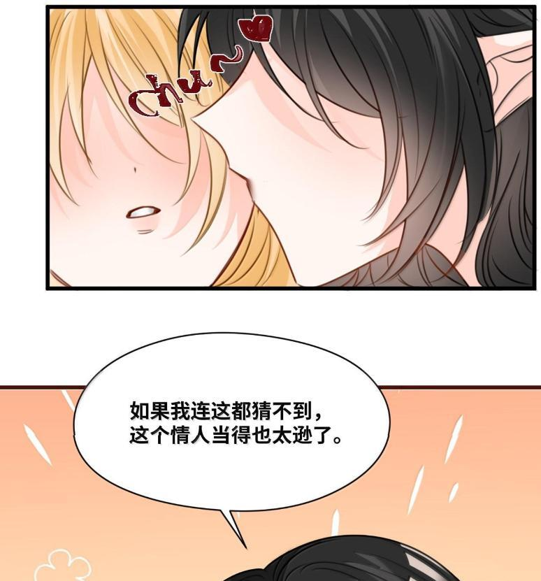 081 惊险的游戏 第60页