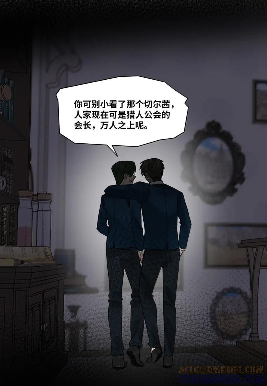 082 消失的教授 第7页
