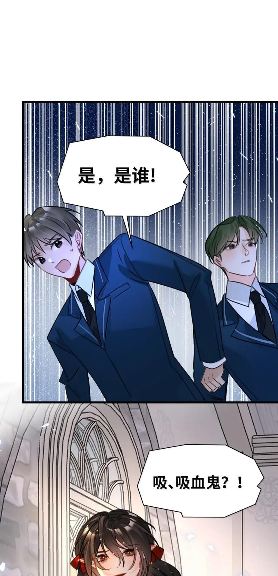 082 消失的教授 第14页