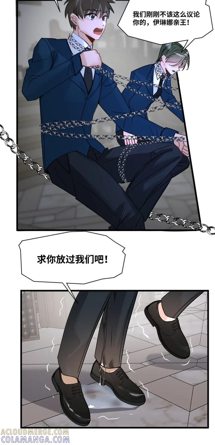 082 消失的教授 第17页