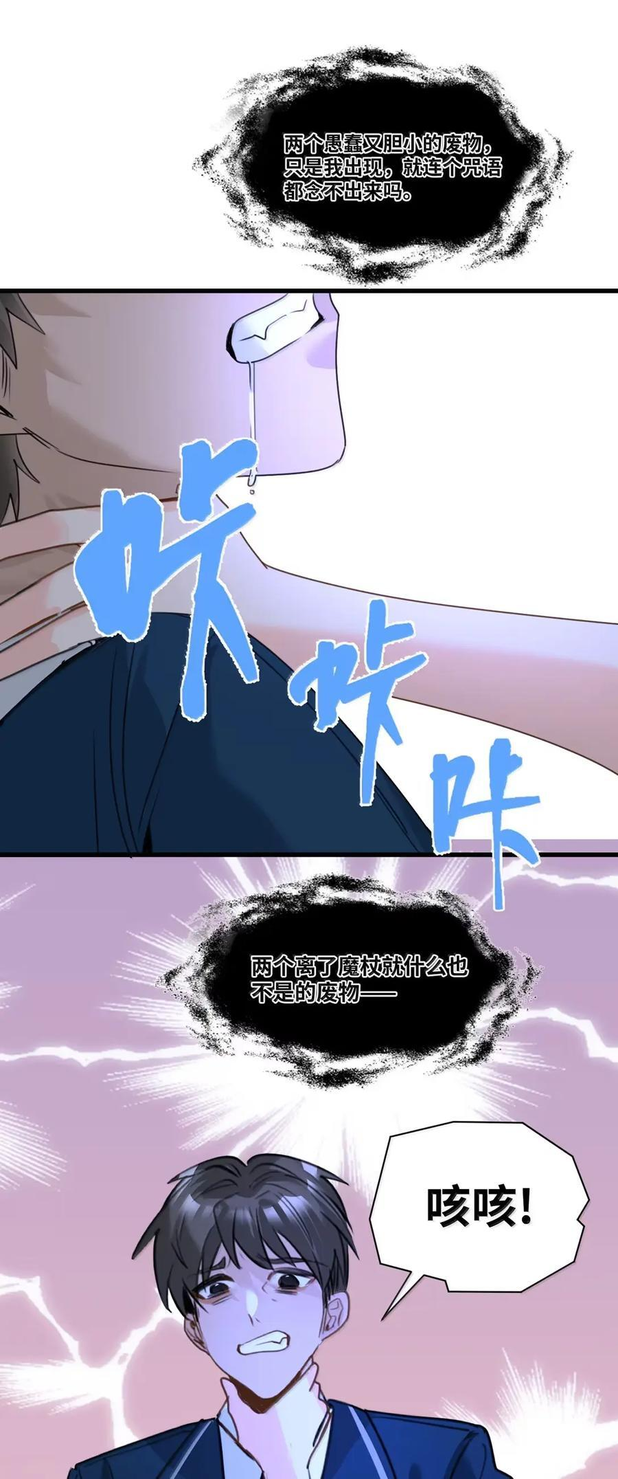 082 消失的教授 第18页