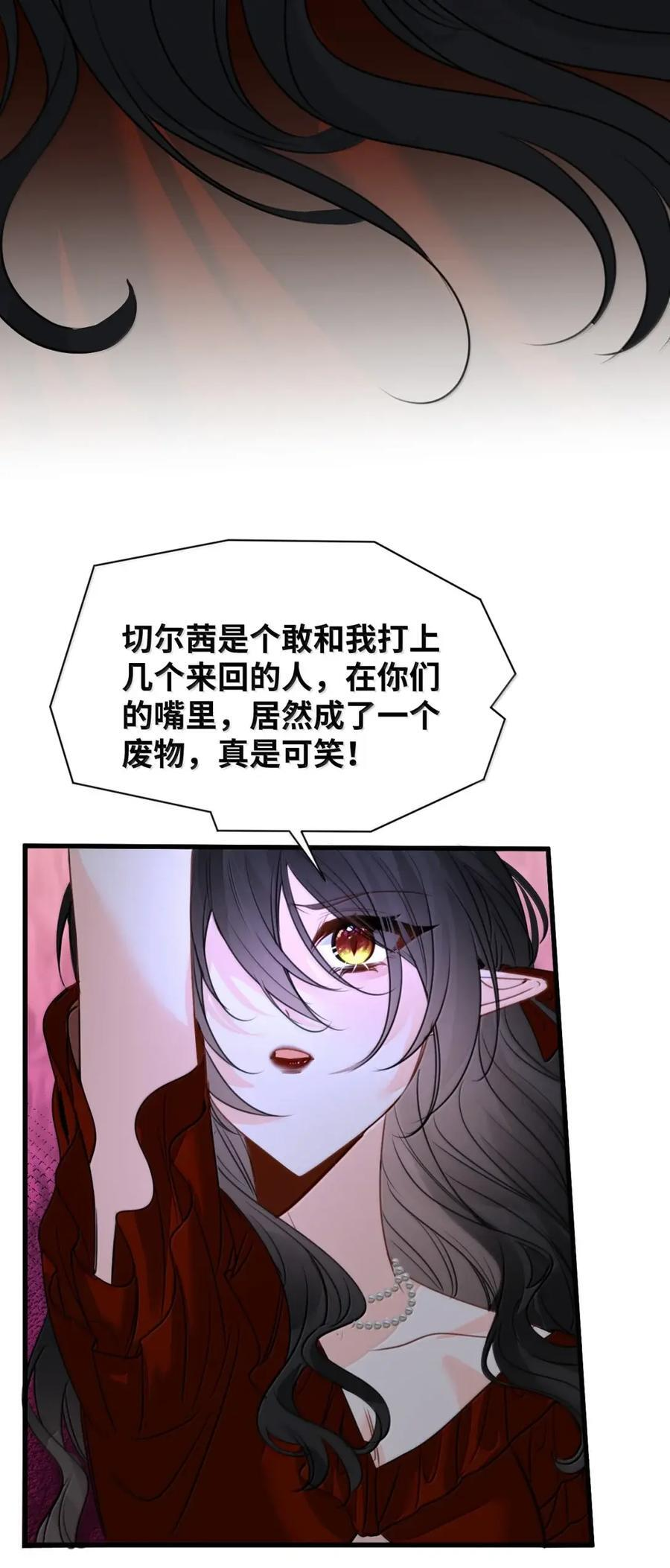082 消失的教授 第20页