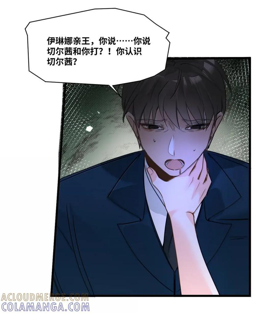 082 消失的教授 第21页