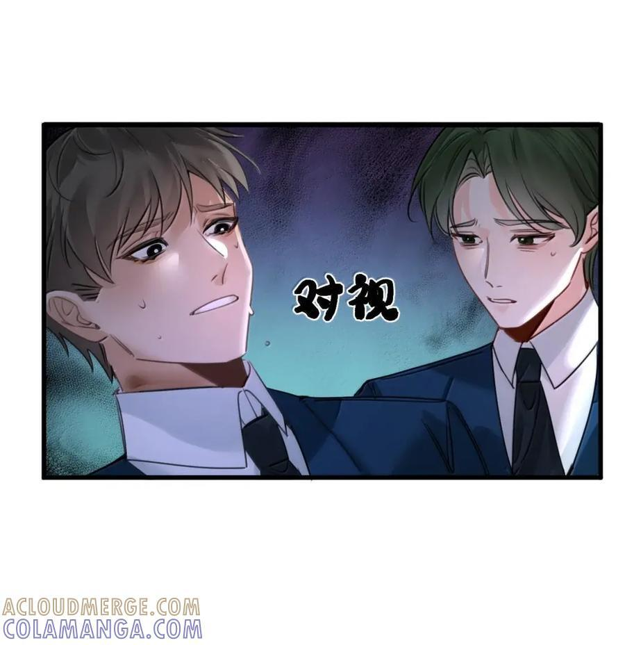 082 消失的教授 第23页