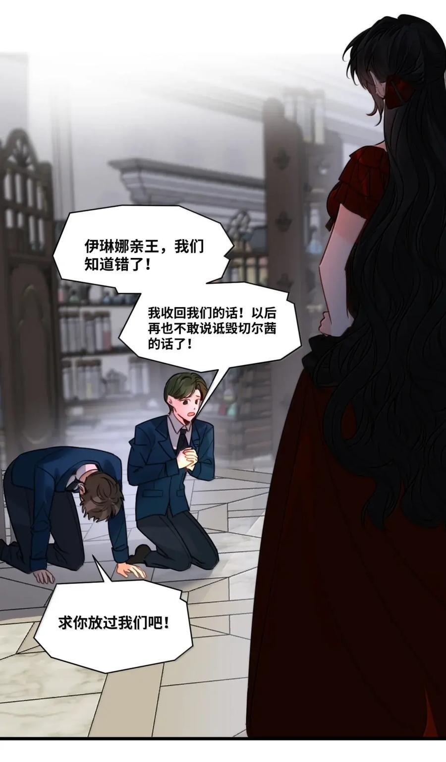 082 消失的教授 第24页