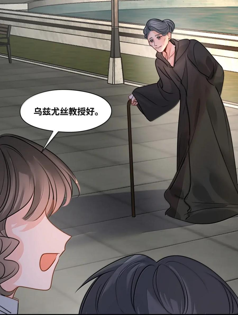 082 消失的教授 第30页