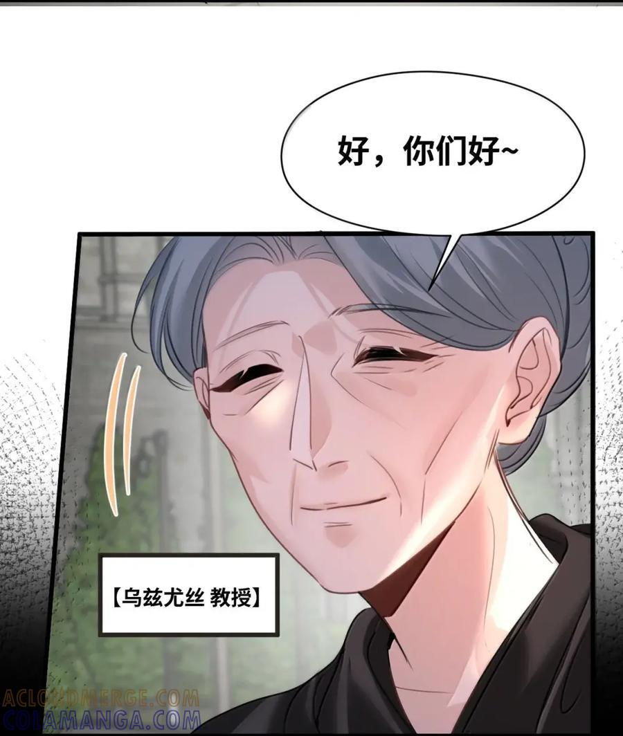 082 消失的教授 第31页