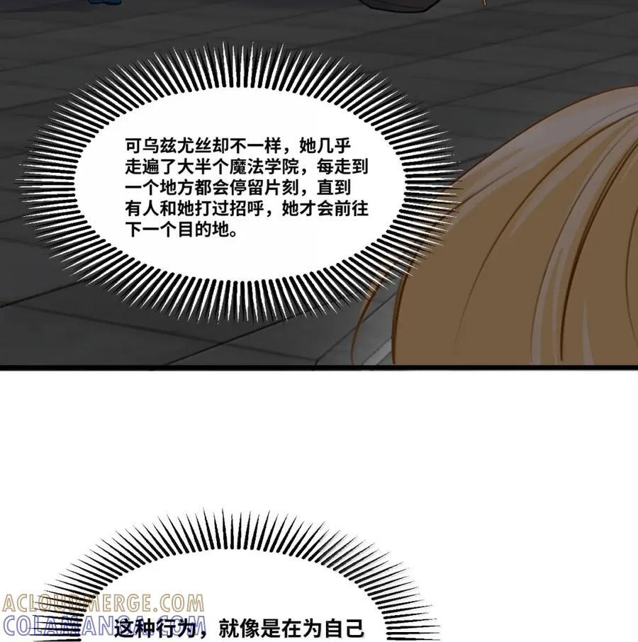 082 消失的教授 第35页