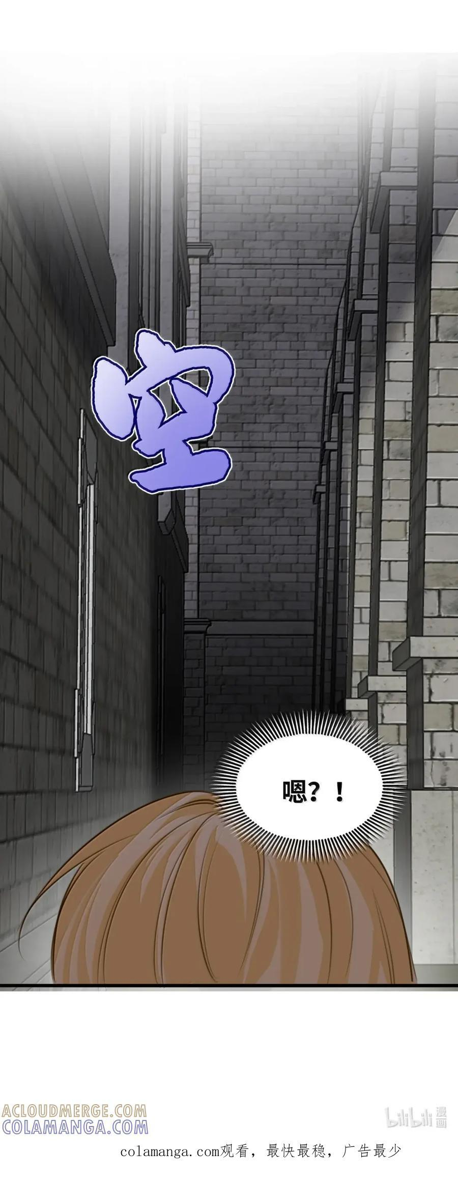 082 消失的教授 第39页
