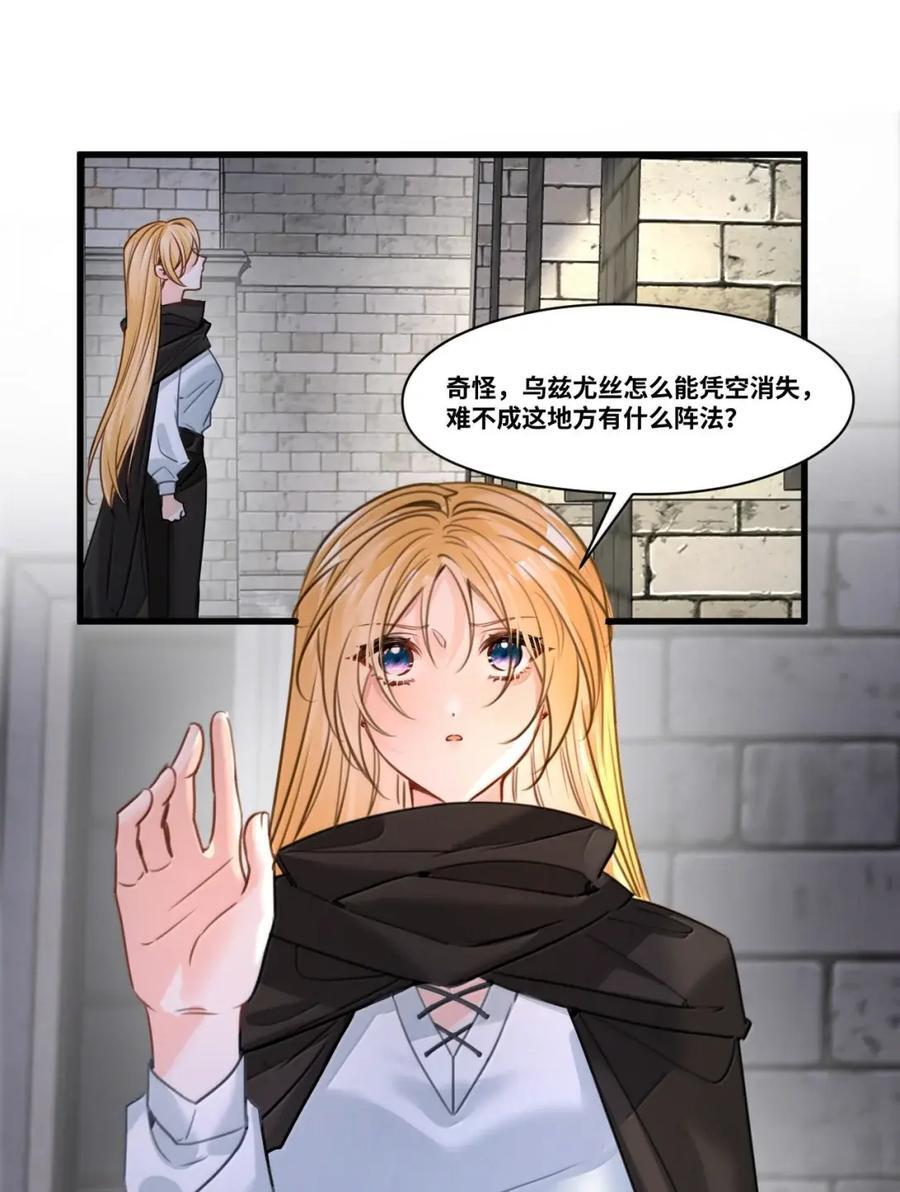 082 消失的教授 第41页