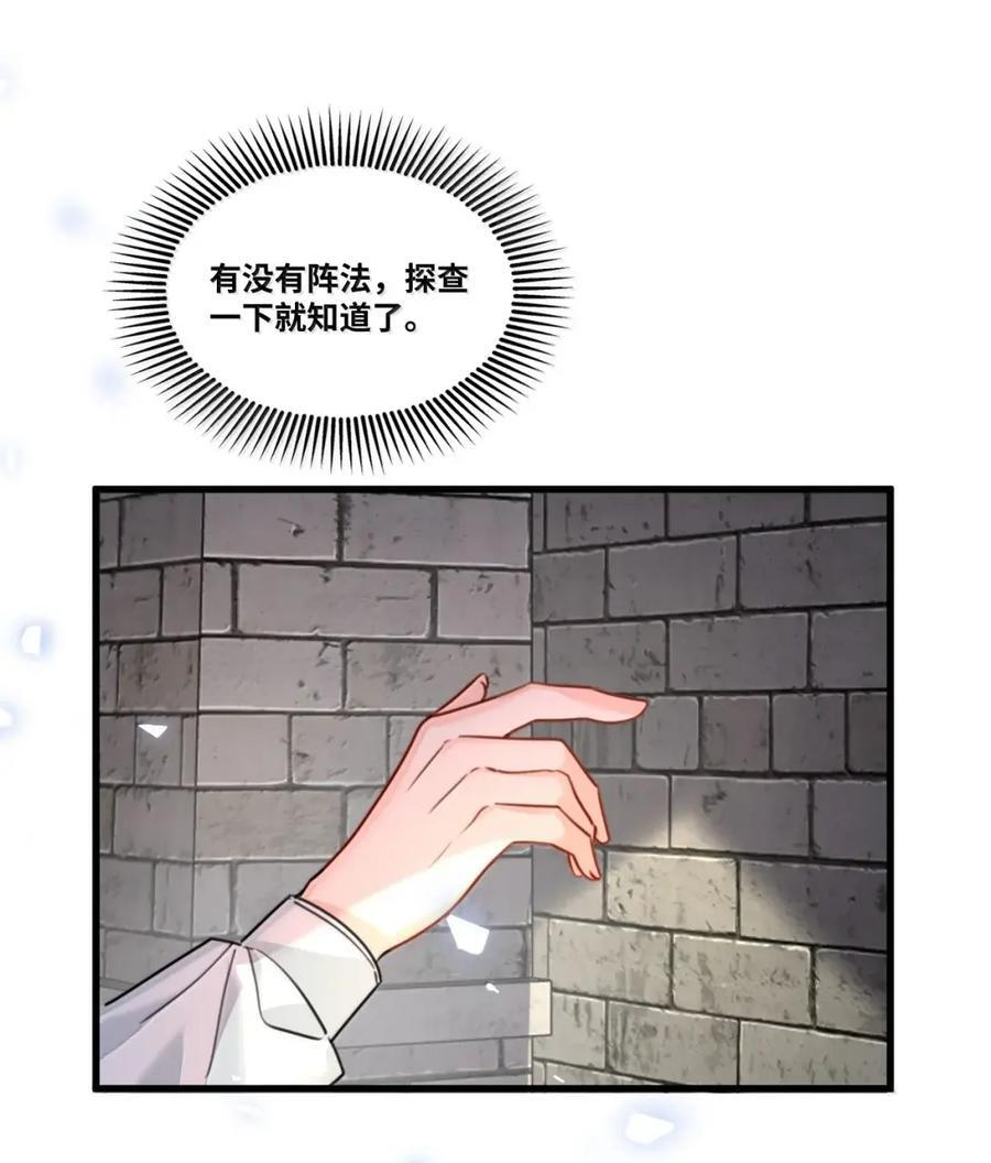 083 我的吸血鬼亲王 第4页