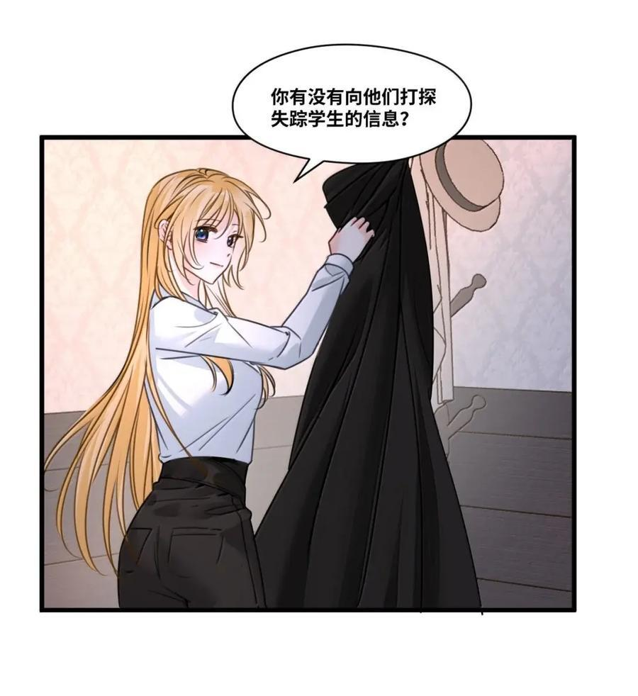 083 我的吸血鬼亲王 第12页