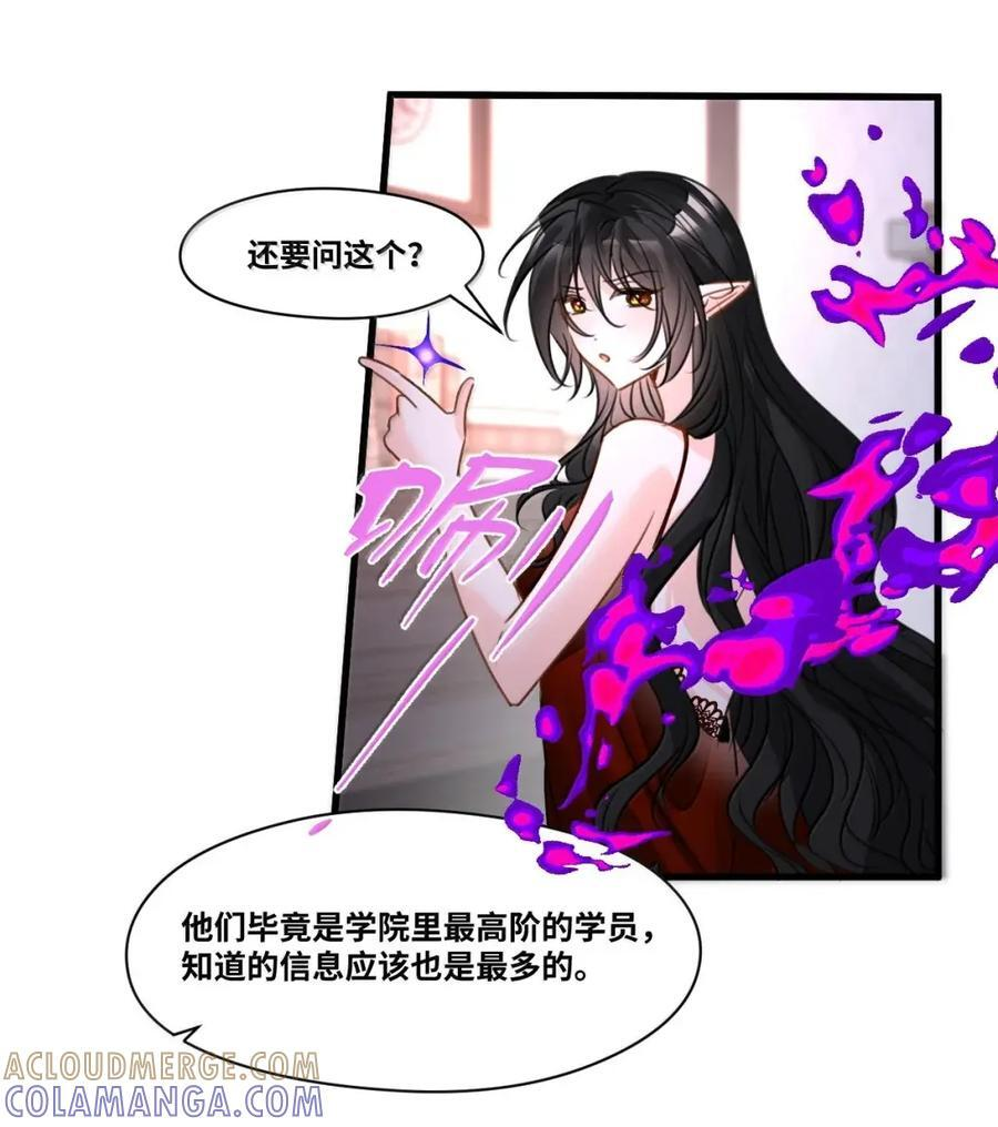 083 我的吸血鬼亲王 第13页