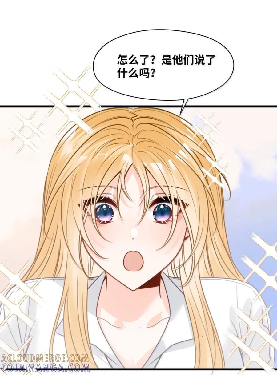 083 我的吸血鬼亲王 第17页