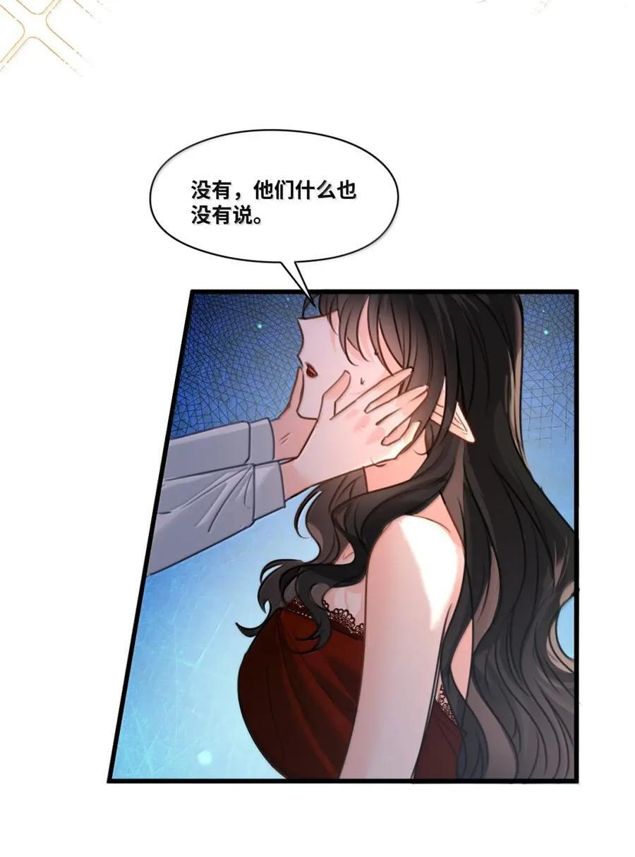 083 我的吸血鬼亲王 第18页