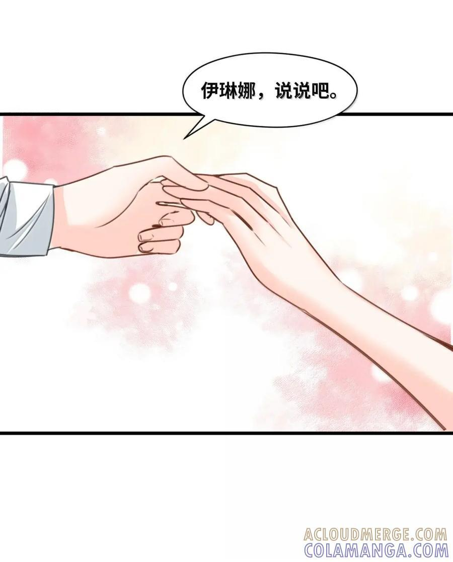083 我的吸血鬼亲王 第19页