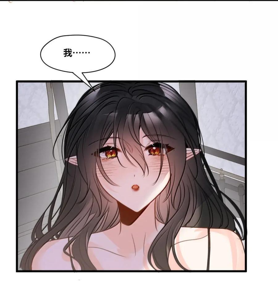 083 我的吸血鬼亲王 第22页