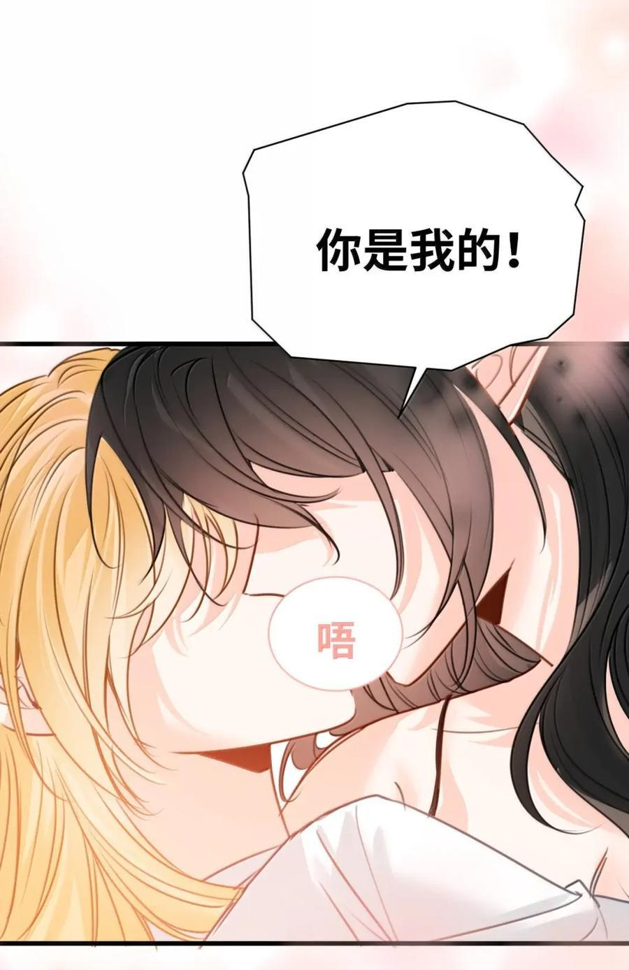 083 我的吸血鬼亲王 第30页