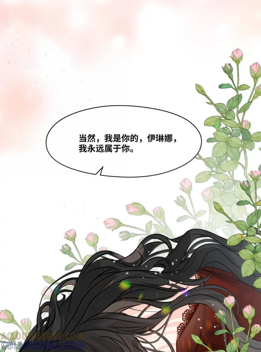 083 我的吸血鬼亲王 第31页