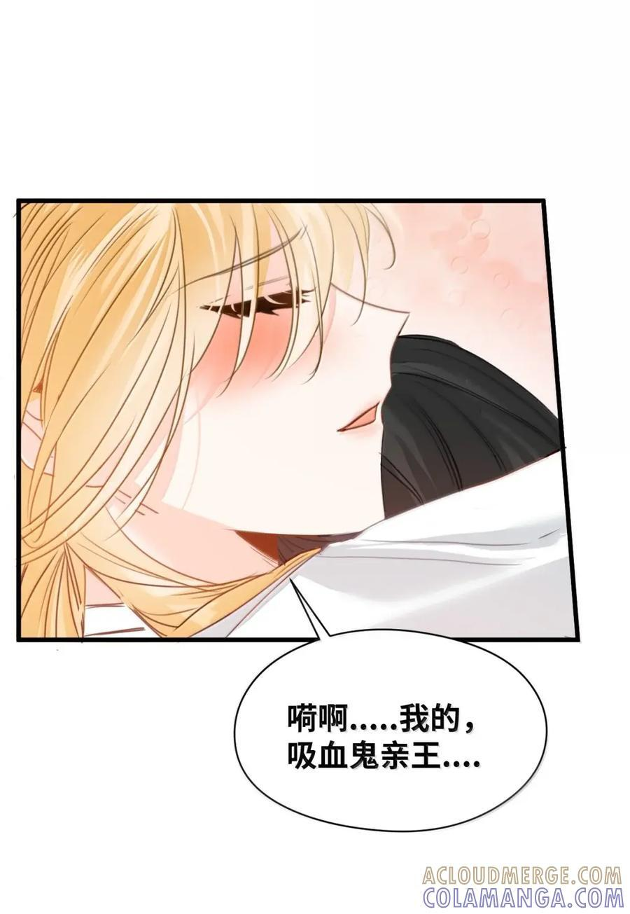 083 我的吸血鬼亲王 第35页
