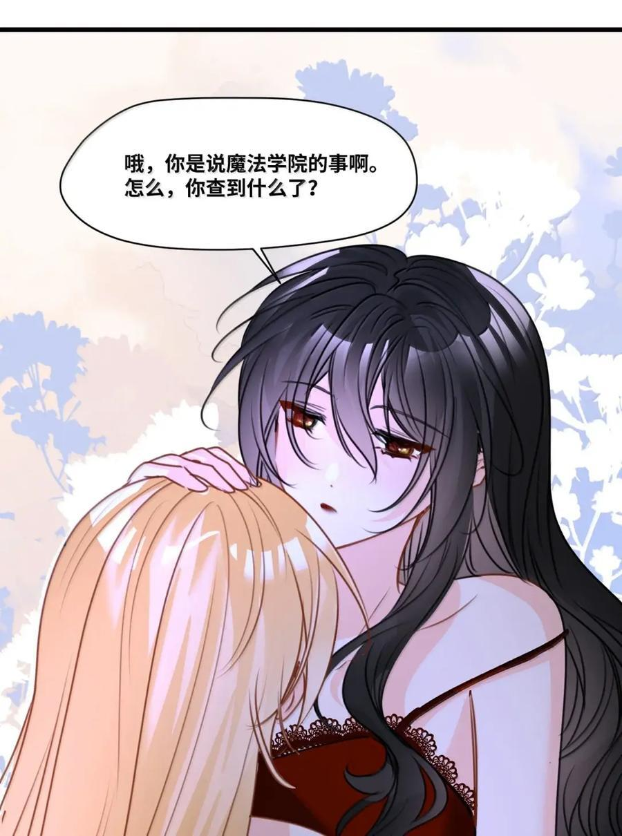 083 我的吸血鬼亲王 第42页
