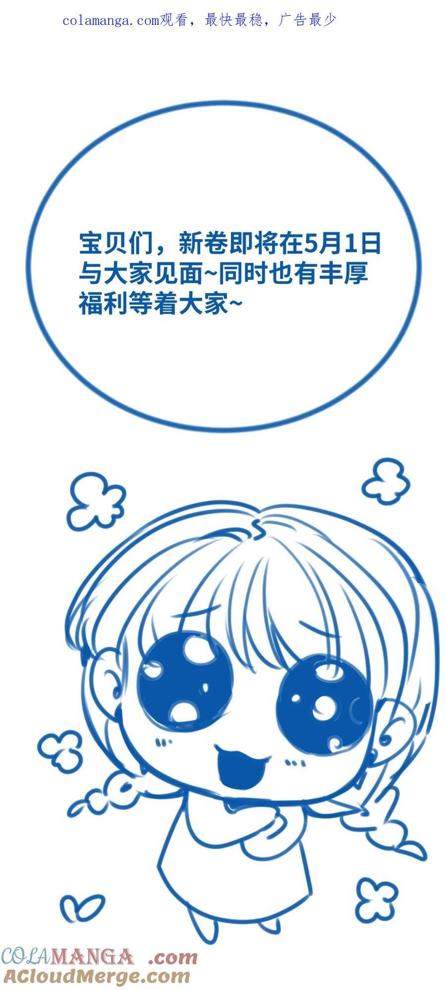 083 我的吸血鬼亲王 第45页