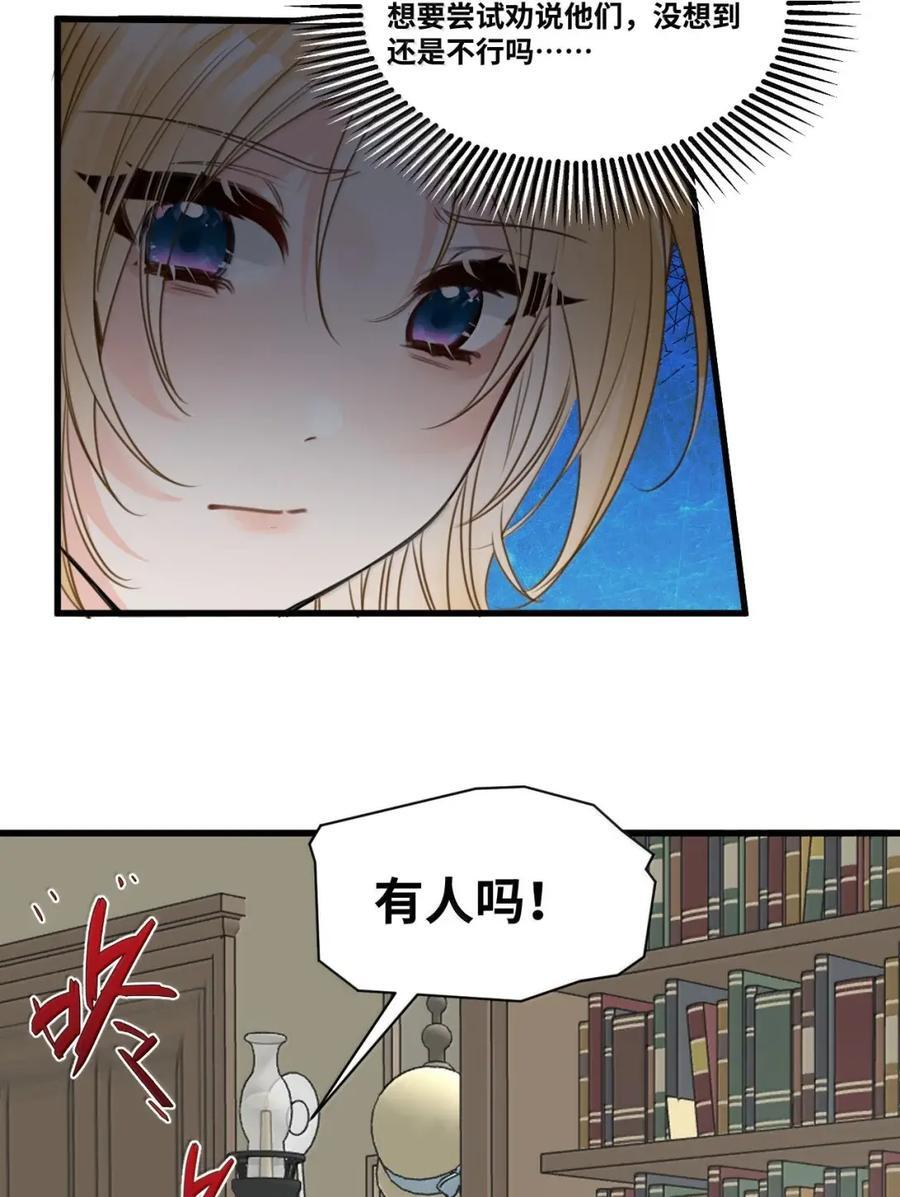 084 期待的和平协议 第12页