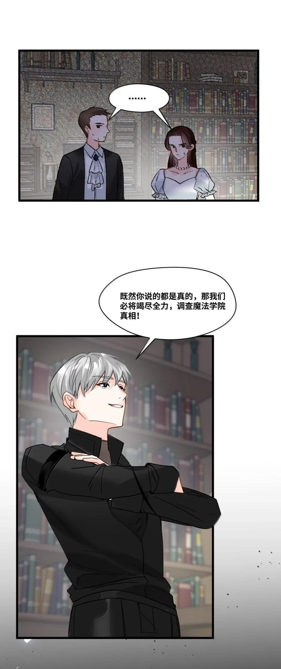 084 期待的和平协议 第24页