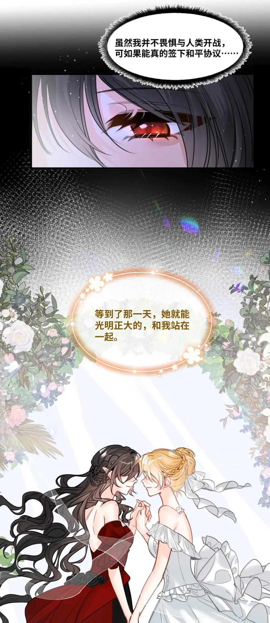 084 期待的和平协议 第30页