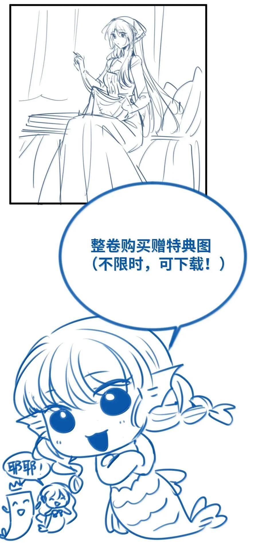 084 期待的和平协议 第38页