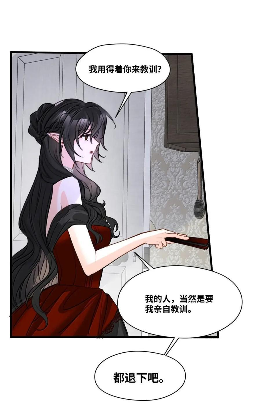 085 恶毒的后母 第14页