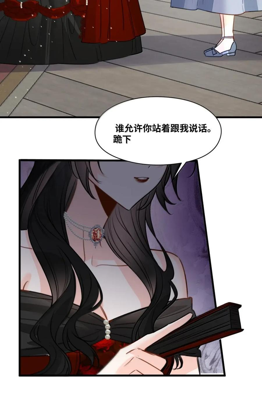 085 恶毒的后母 第18页