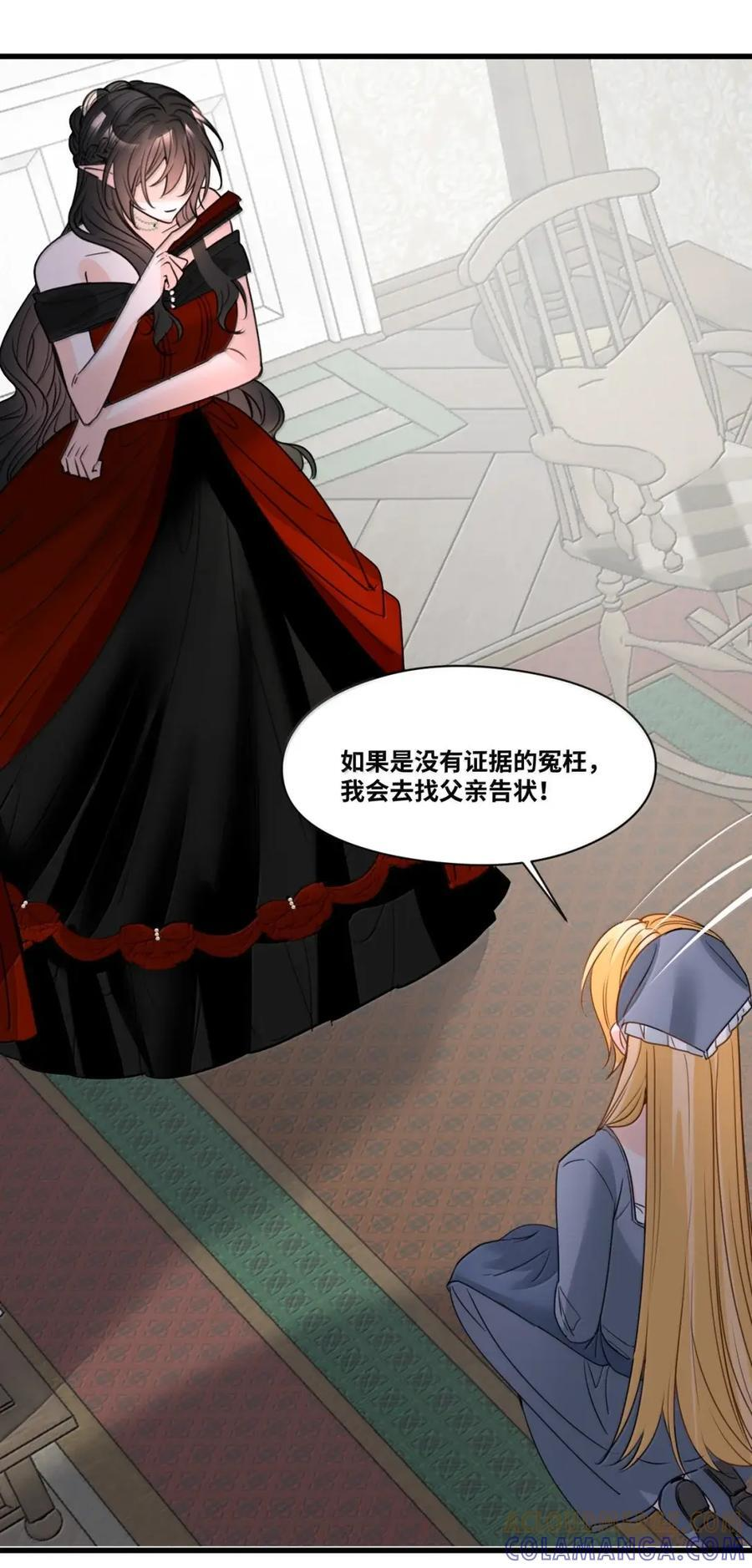 085 恶毒的后母 第19页