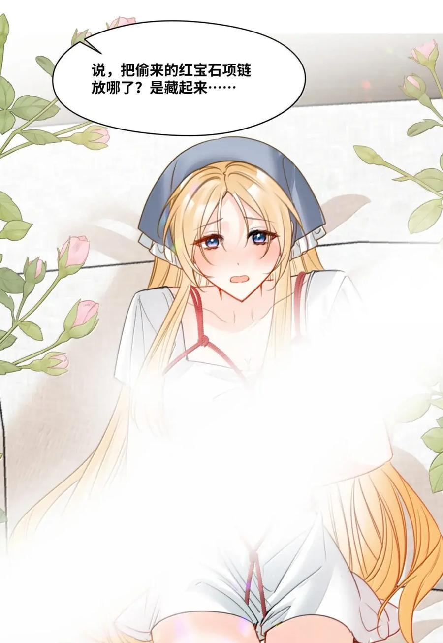085 恶毒的后母 第28页