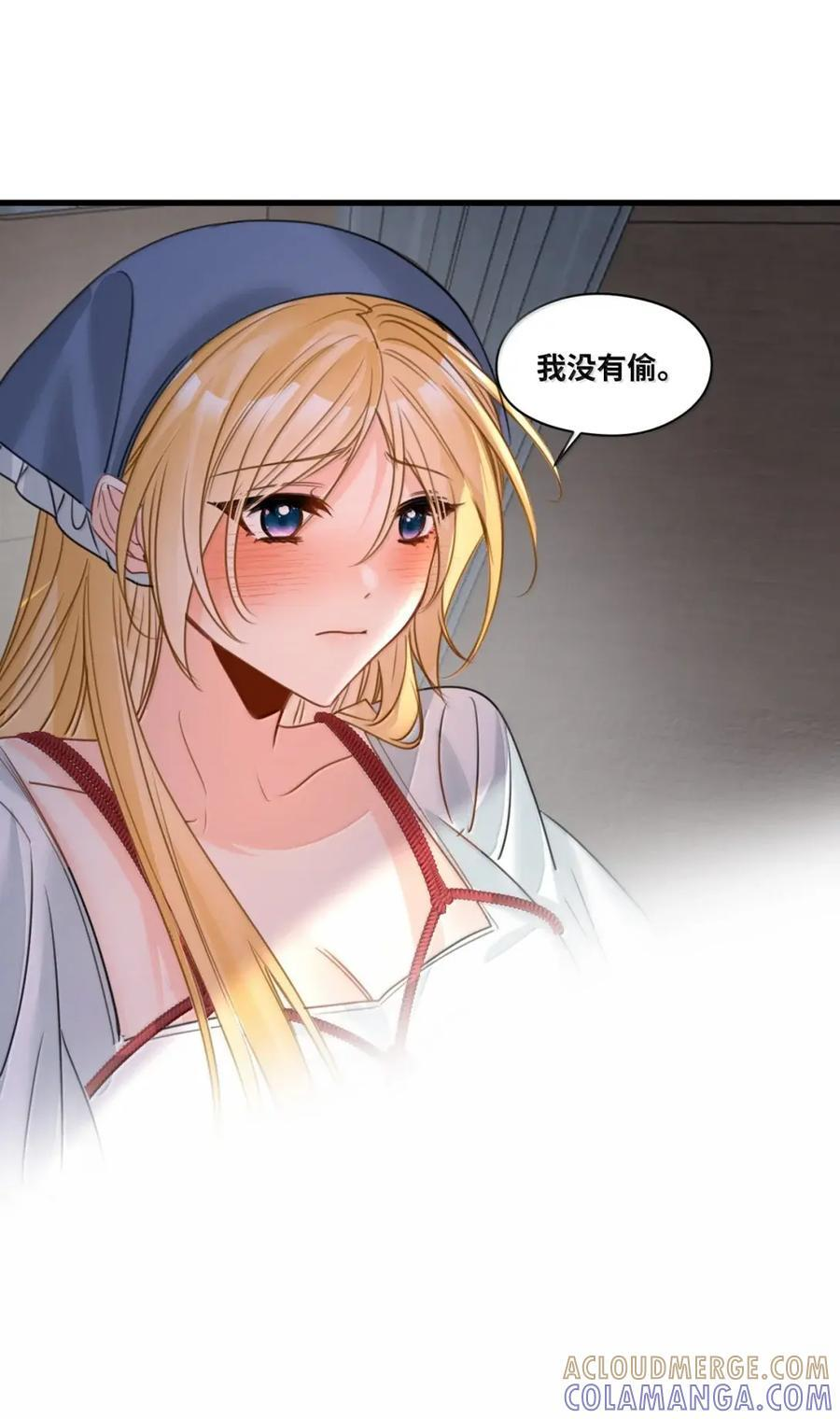 085 恶毒的后母 第31页