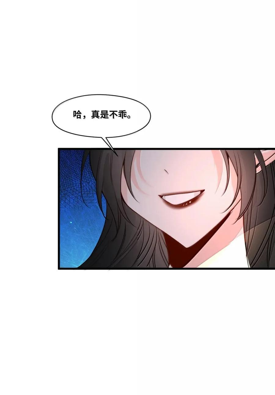 085 恶毒的后母 第32页
