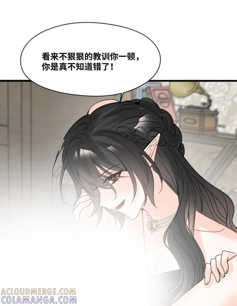 085 恶毒的后母 第33页