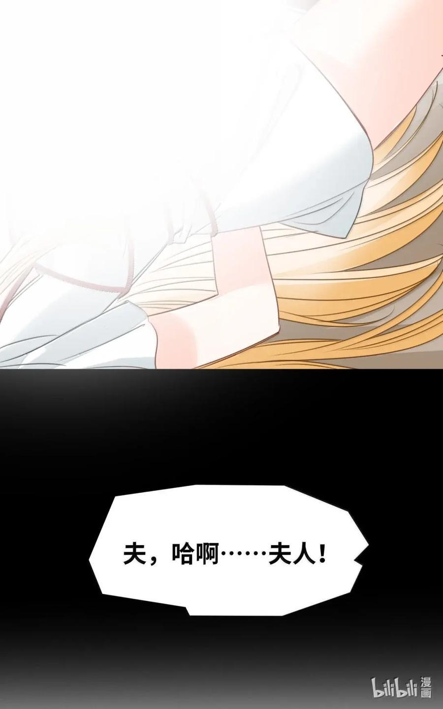 085 恶毒的后母 第34页