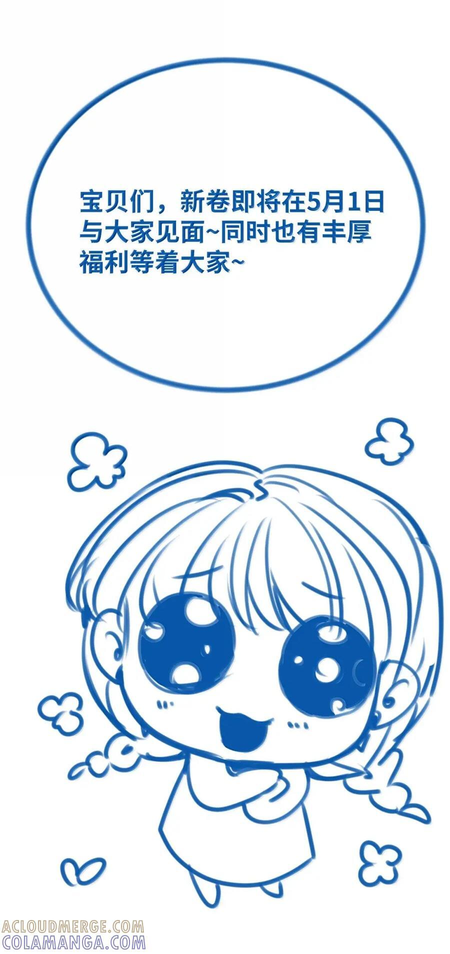 085 恶毒的后母 第35页