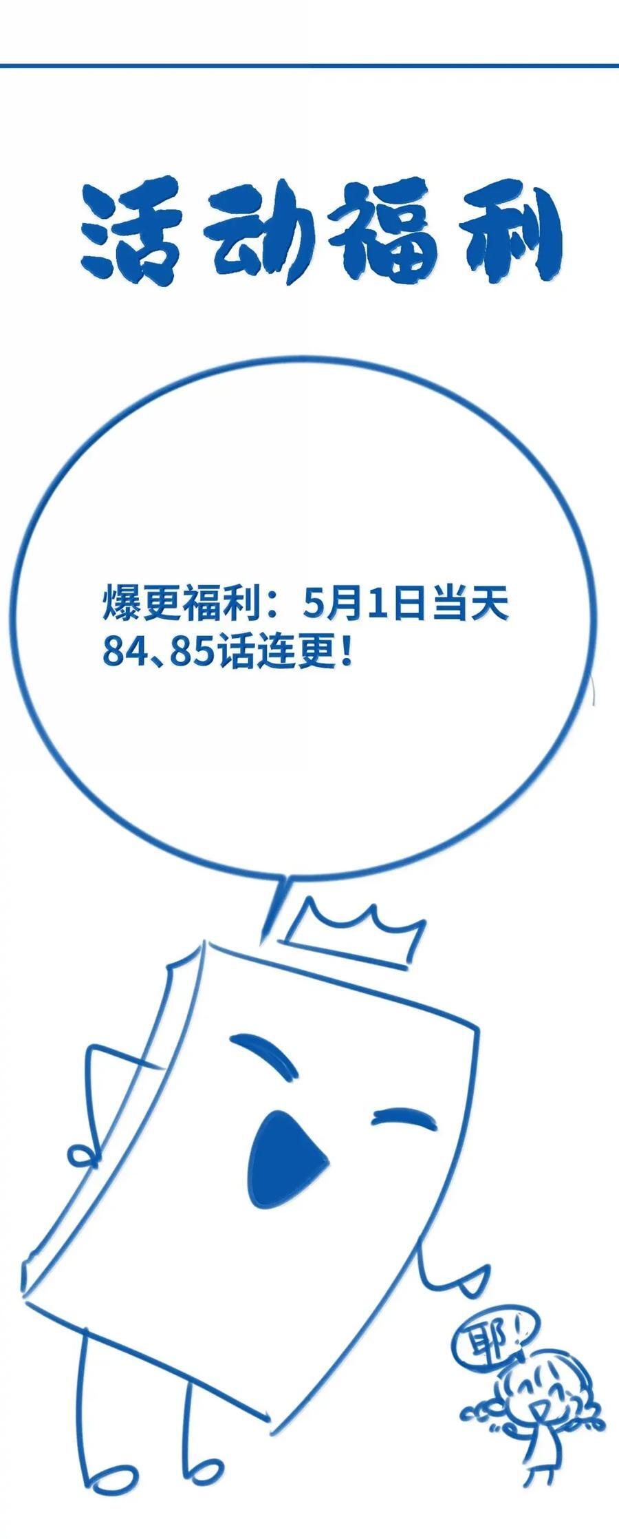 085 恶毒的后母 第36页