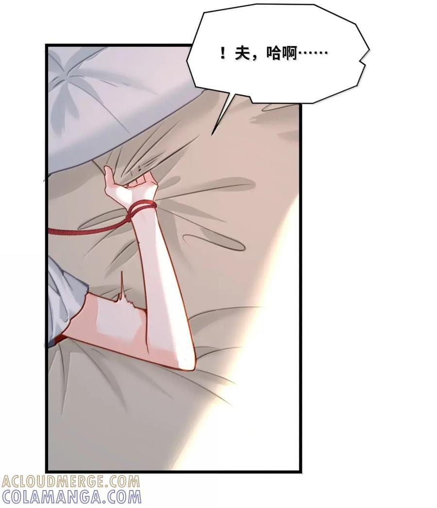 086 “特制”的惩罚 第3页