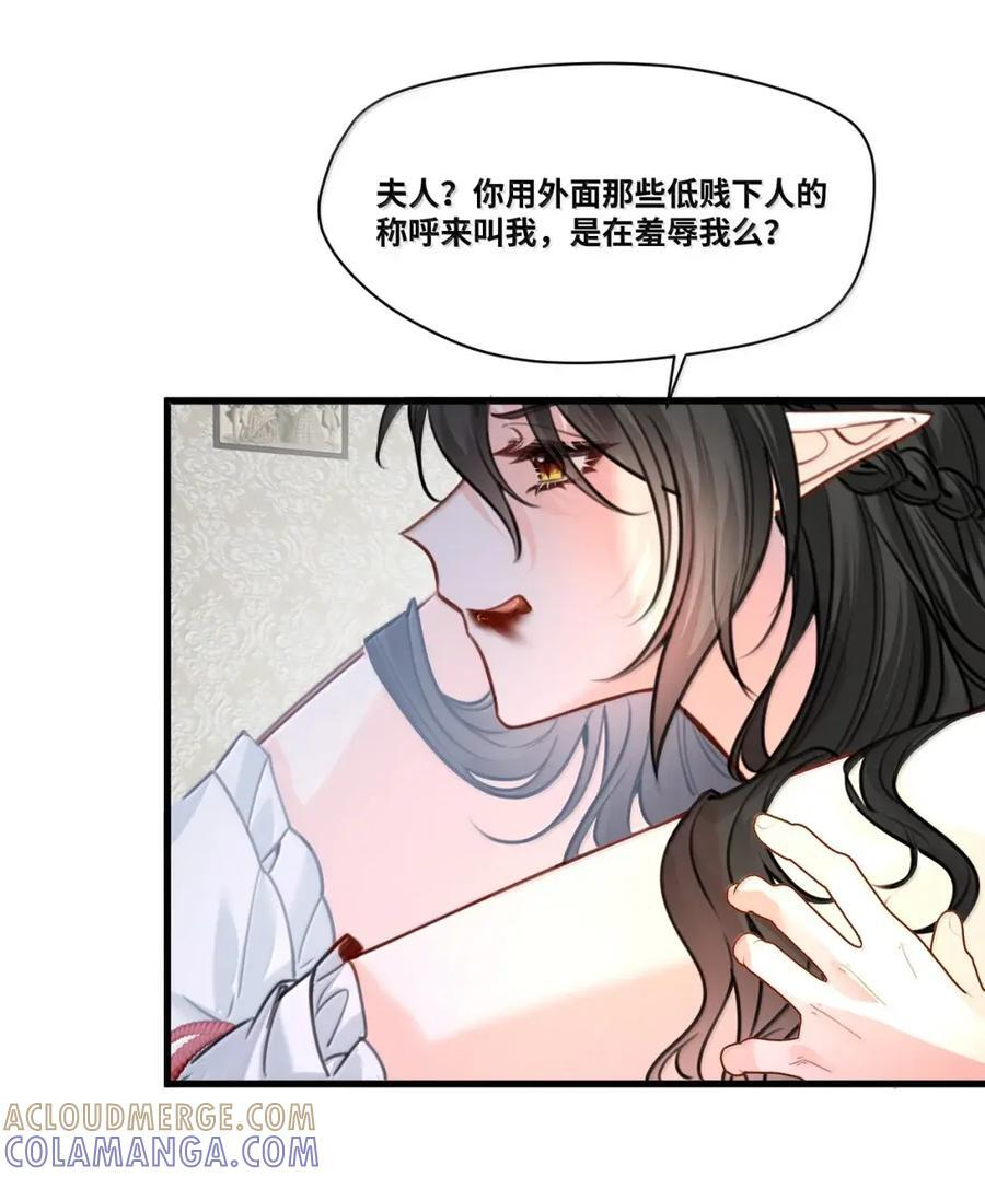 086 “特制”的惩罚 第5页
