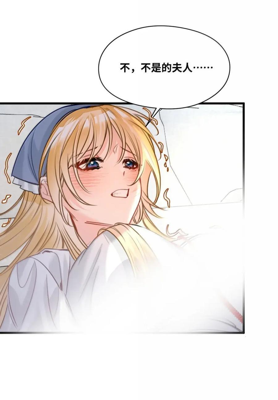 086 “特制”的惩罚 第6页