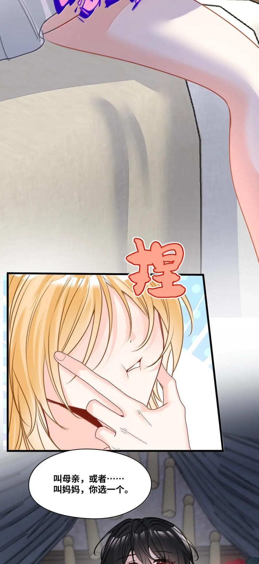086 “特制”的惩罚 第10页