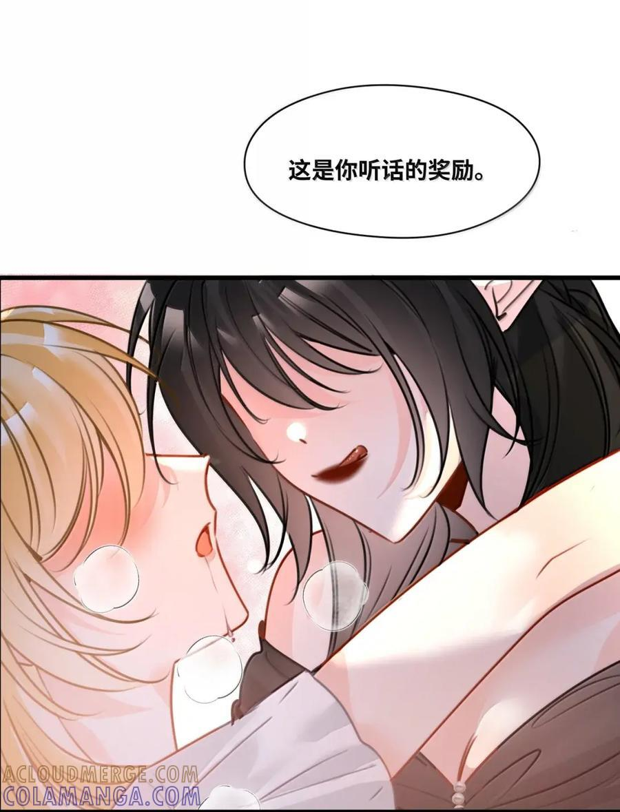 086 “特制”的惩罚 第15页