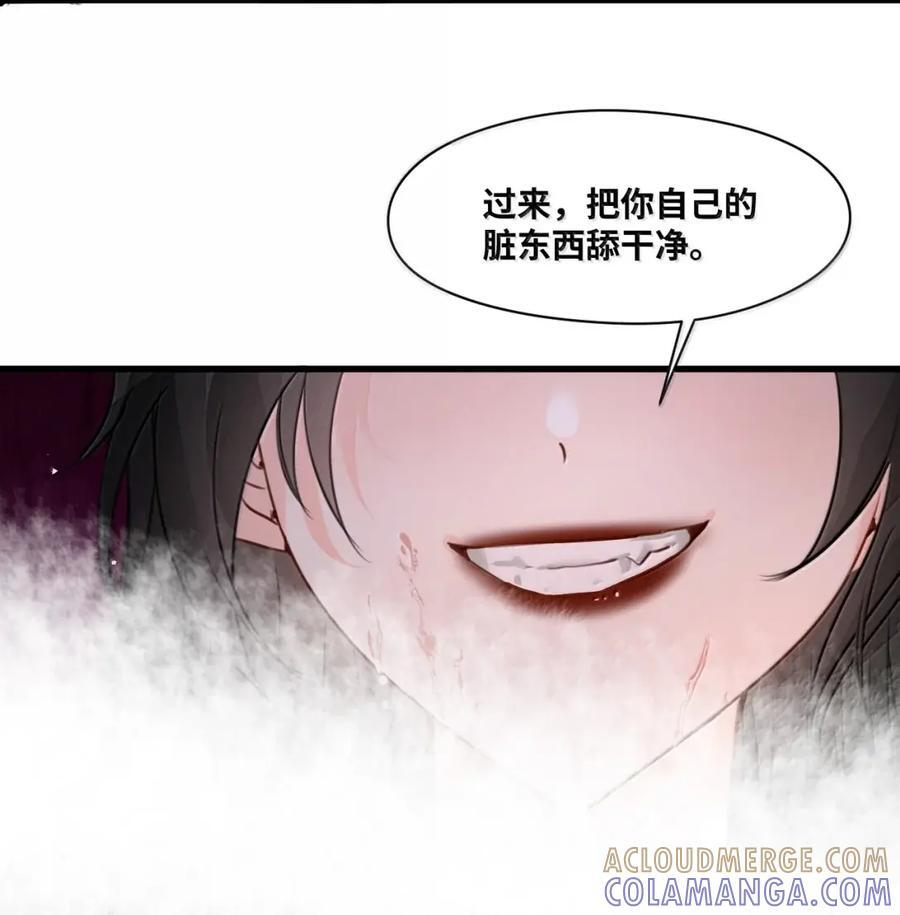 086 “特制”的惩罚 第21页