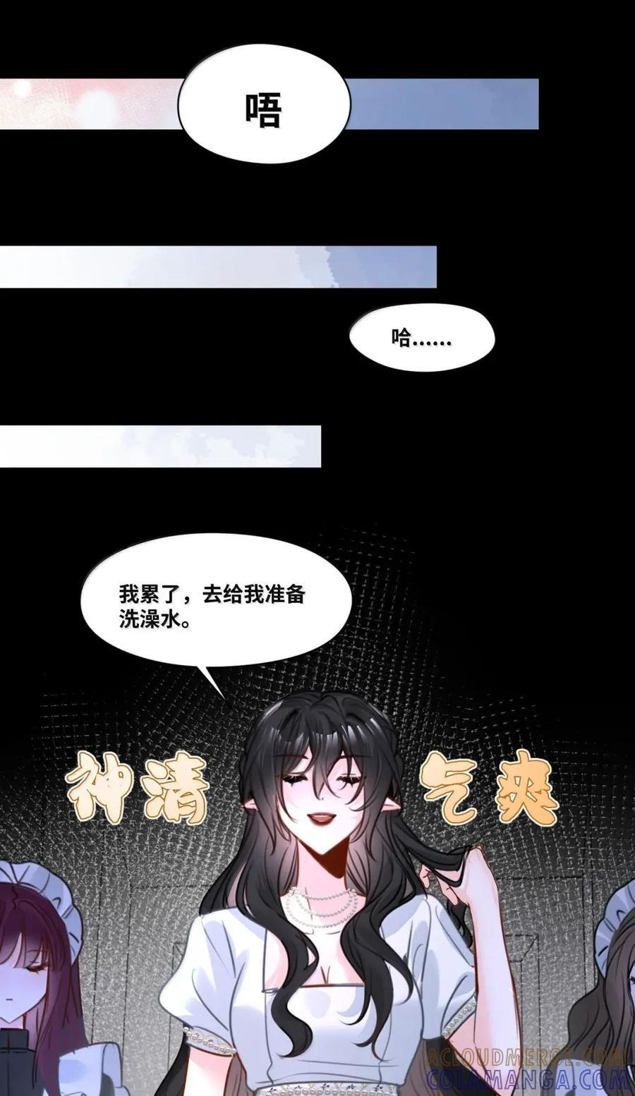 086 “特制”的惩罚 第25页