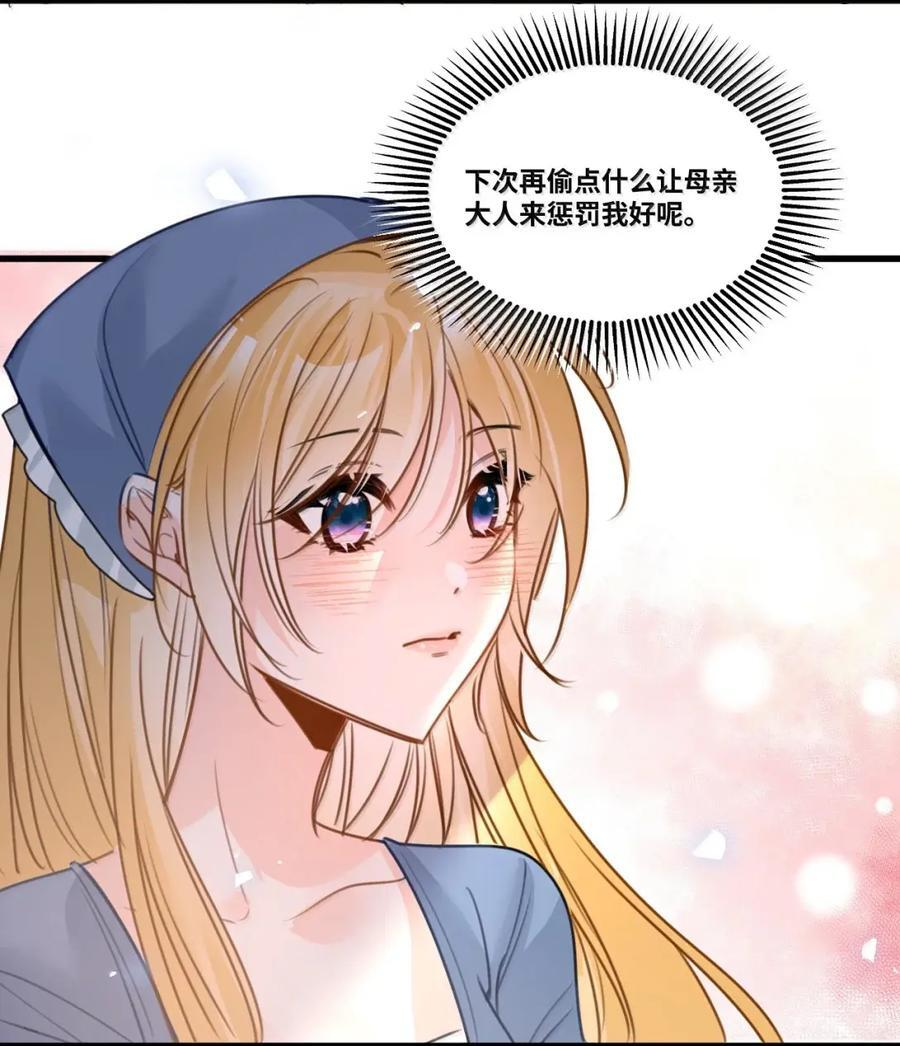 086 “特制”的惩罚 第32页