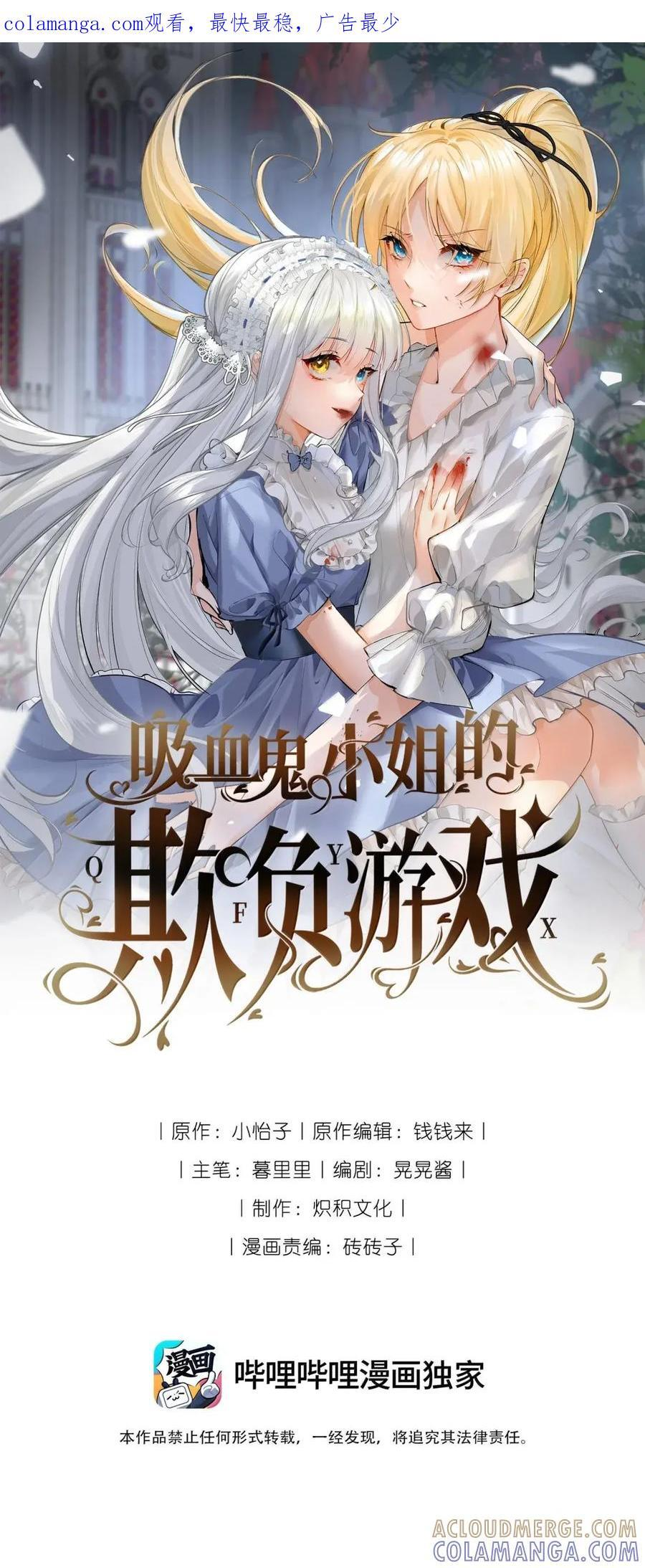 086 “特制”的惩罚 第34页